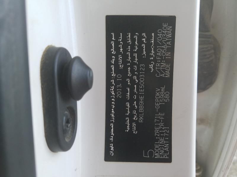 VIN: RKLBB9HE1E5003123 Auction: COPART UAE Lot: 34879671 Location: DUBAI INDUSTRIAL CITY - DUBAI VIN: RKLBB9HE1E5003123 TOYOTA COROLLA 2014 WHITE Photo 11