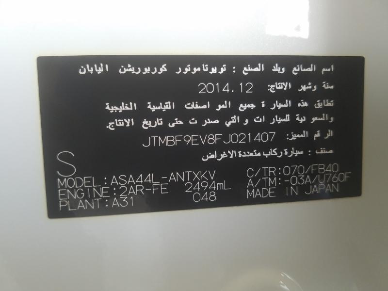 VIN: JTMBF9EV8FJ021407 Auction: COPART UAE Lot: 40683871 Location: DUBAI INDUSTRIAL CITY - DUBAI VIN: JTMBF9EV8FJ021407 TOYOTA RAV 4 2015 WHITE Photo 11