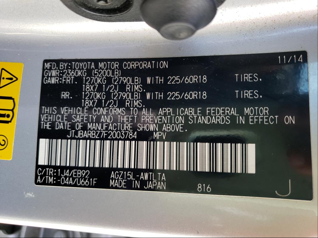 2015 LEXUS NX 200T JTJBARBZ7F2003784