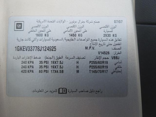VIN: 1GKEV33778J124925 Auction: COPART UAE Lot: 59953791 Location: DUBAI INDUSTRIAL CITY - DUBAI VIN: 1GKEV33778J124925 GMC ACADIA 2008 GOLD Photo 11