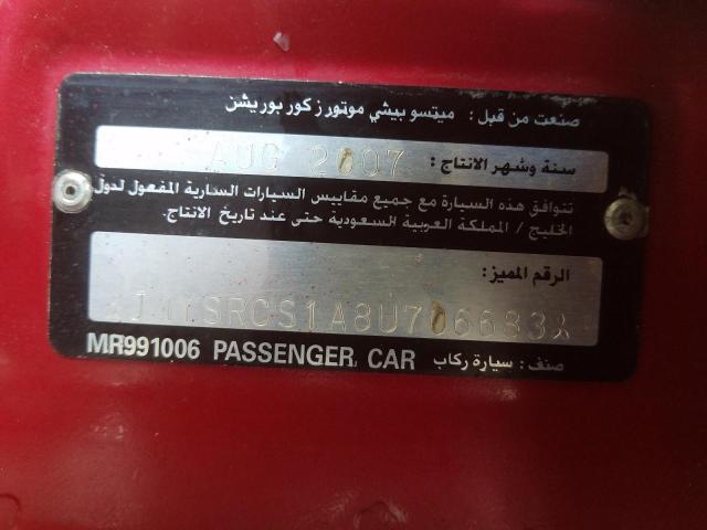 VIN: JMYSRCS1A8U706683 Auction: COPART UAE Lot: 59600101 Location: DUBAI INDUSTRIAL CITY - DUBAI JMYSRCS1A8U706683 MITSUBISHI LANCER 2008 RED Photo 11