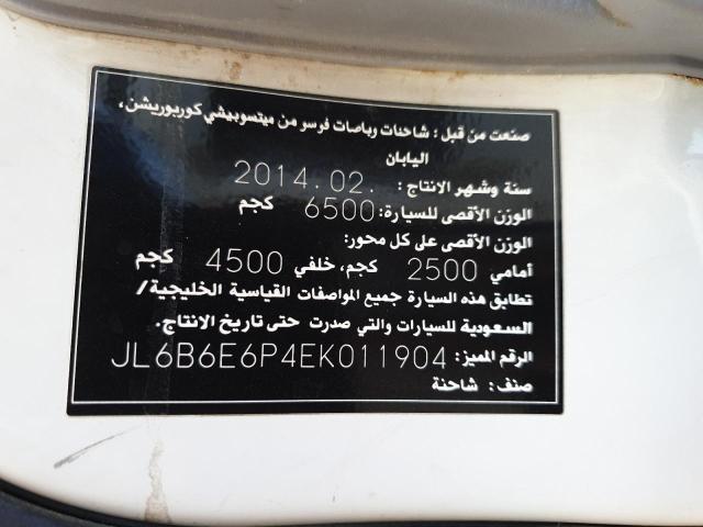 VIN: JL6B6E6P4EK011904 Auction: COPART UAE Lot: 59961151 Location: DUBAI INDUSTRIAL CITY - DUBAI VIN: JL6B6E6P4EK011904 MITSUBISHI CANTER 2014 WHITE Photo 11