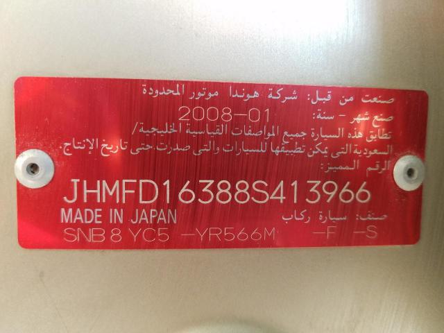 VIN: JHMFD16388S413966 Auction: COPART UAE Lot: 60839391 Location: DUBAI INDUSTRIAL CITY - DUBAI VIN: JHMFD16388S413966 HONDA CIVIC 2008 GOLD Photo 11