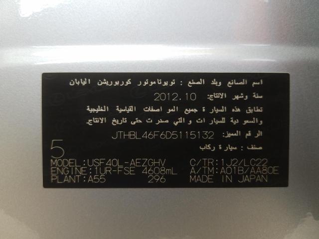 VIN: JTHBL46F6D5115132 Auction: COPART UAE Lot: 61334861 Location: DUBAI INDUSTRIAL CITY - DUBAI VIN: JTHBL46F6D5115132 LEXUS LS 2013 SILVER Photo 11