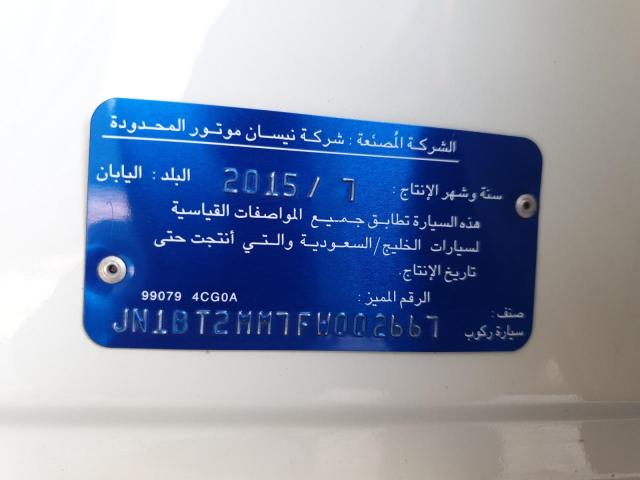 VIN: JN1BT2MM7FW002667 Auction: COPART UAE Lot: 61335141 Location: DUBAI INDUSTRIAL CITY - DUBAI JN1BT2MM7FW002667 NISSAN X-TRAIL 2015 WHITE Photo 11