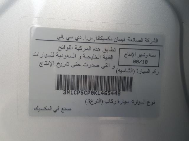 VIN: 3N1CP5CP0KL465448 Auction: COPART UAE Lot: 61700221 Location: DUBAI INDUSTRIAL CITY - DUBAI VIN: 3N1CP5CP0KL465448 NISSAN KICKS 2019 SILVER Photo 11