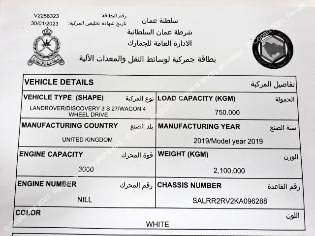 SALRR2RV2KA096288 Land Rover Discovery