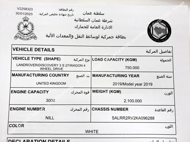 SALRR2RV2KA096288 Land Rover Discovery