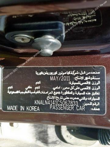 KNALN4141C5067833 KIA Cadenza