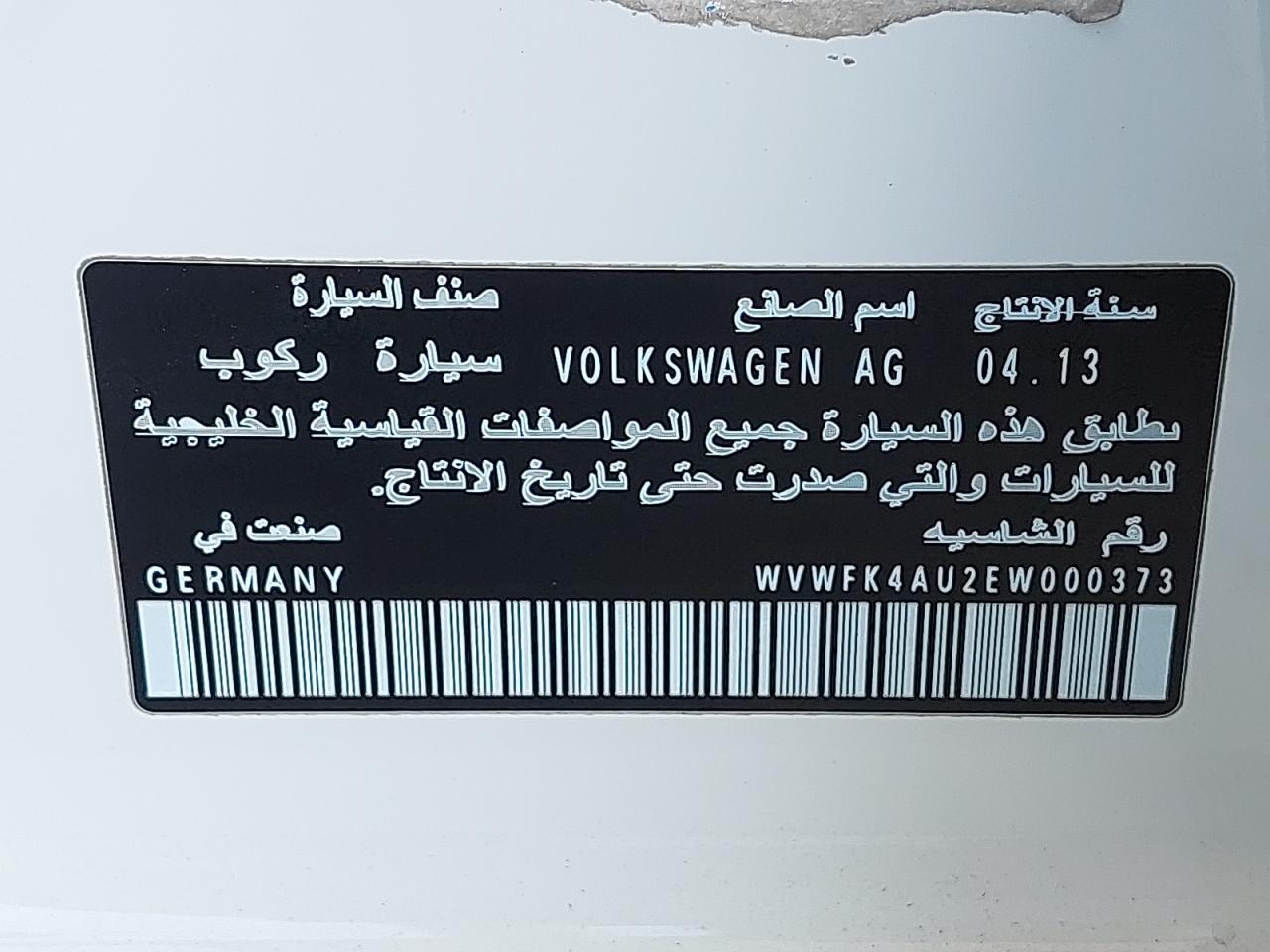 WVWFK4AU2EW000373 - 2014 Volkswagen Golf - #40303594