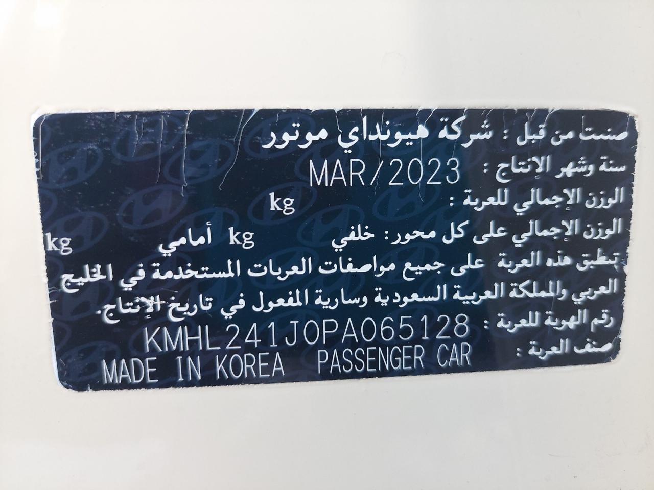KMHL241J0PA065128 - 2023 Hyundai Sonata - #37834644