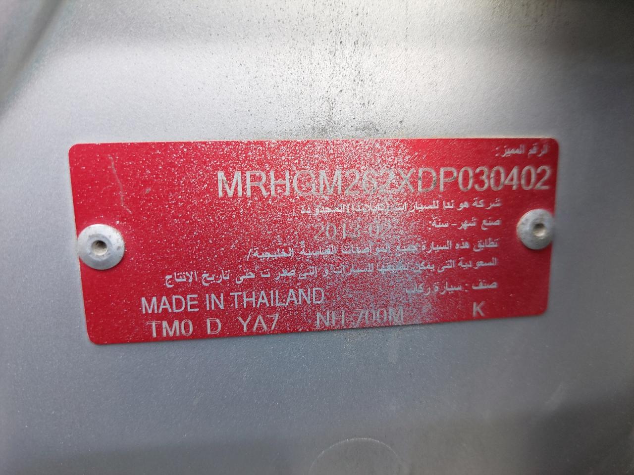 MRHGM262XDP030402 - 2013 Honda CITY - #41713315