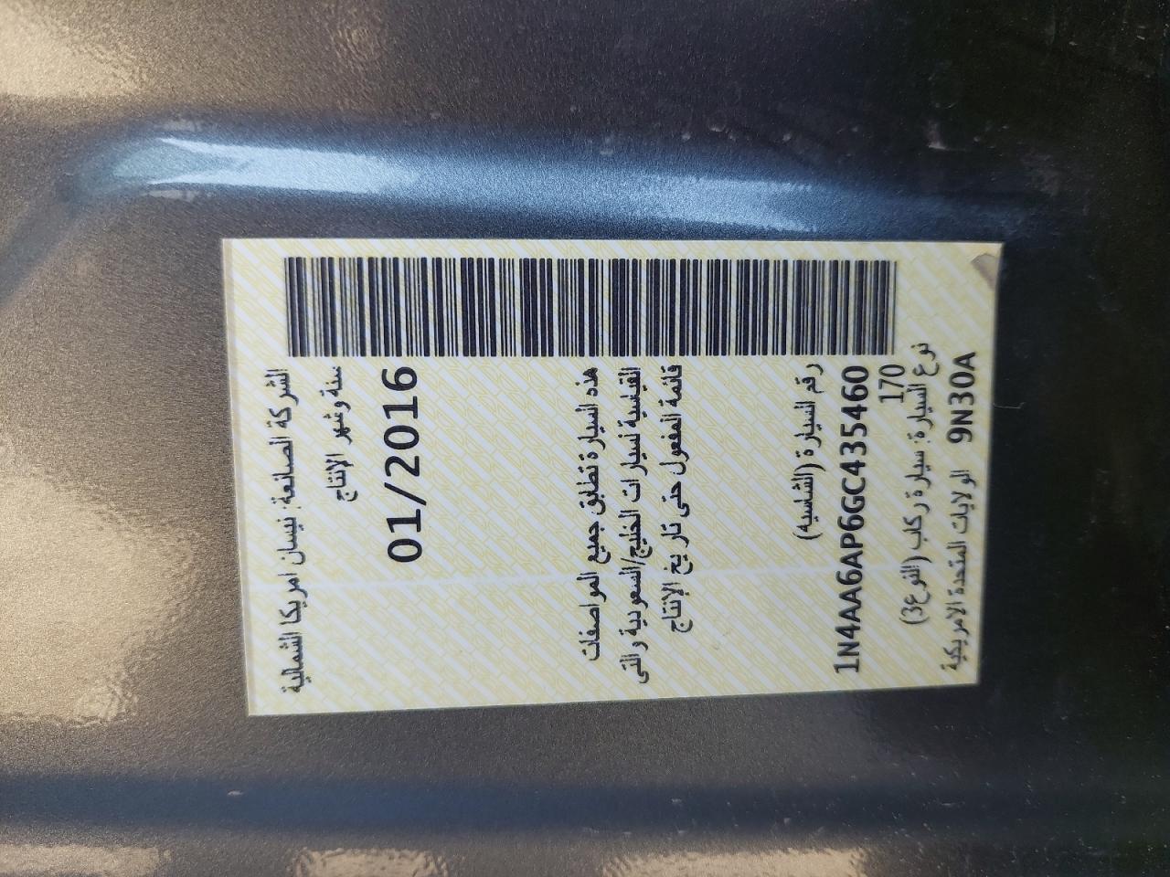 1N4AA6AP6GC435460 - 2016 NISSAN MAXIMA 3.5 - #42657095