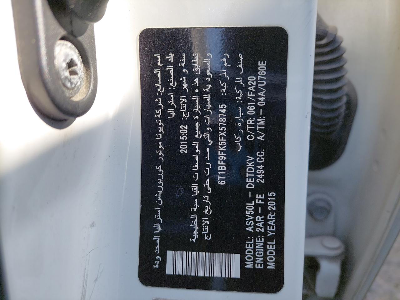 6T1BF9FK5FX578745 - 2015 Toyota Camry Le - #41920115