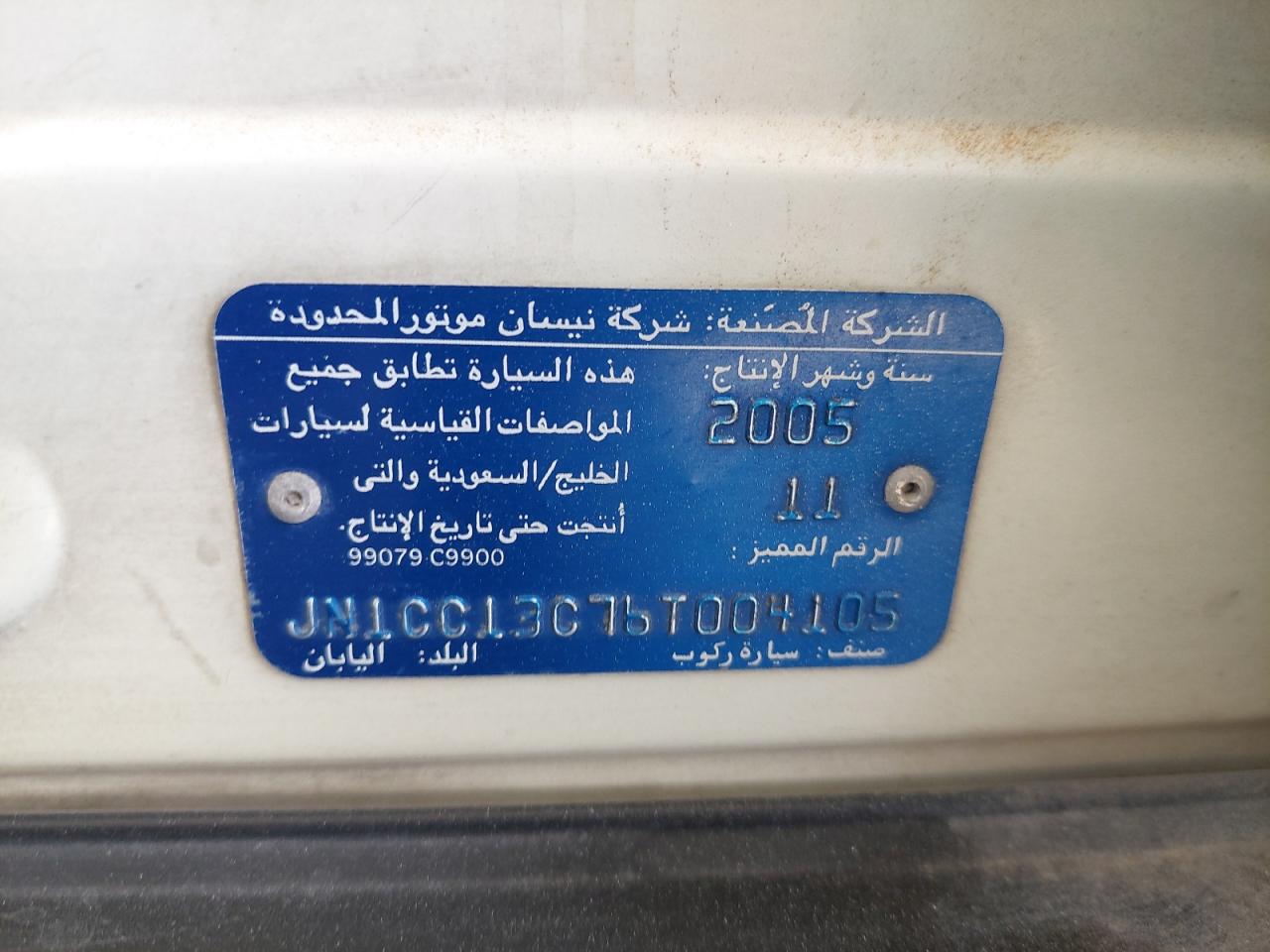 JN1CC13C76T004105 - 2006 Nissan Tiida - #42064615