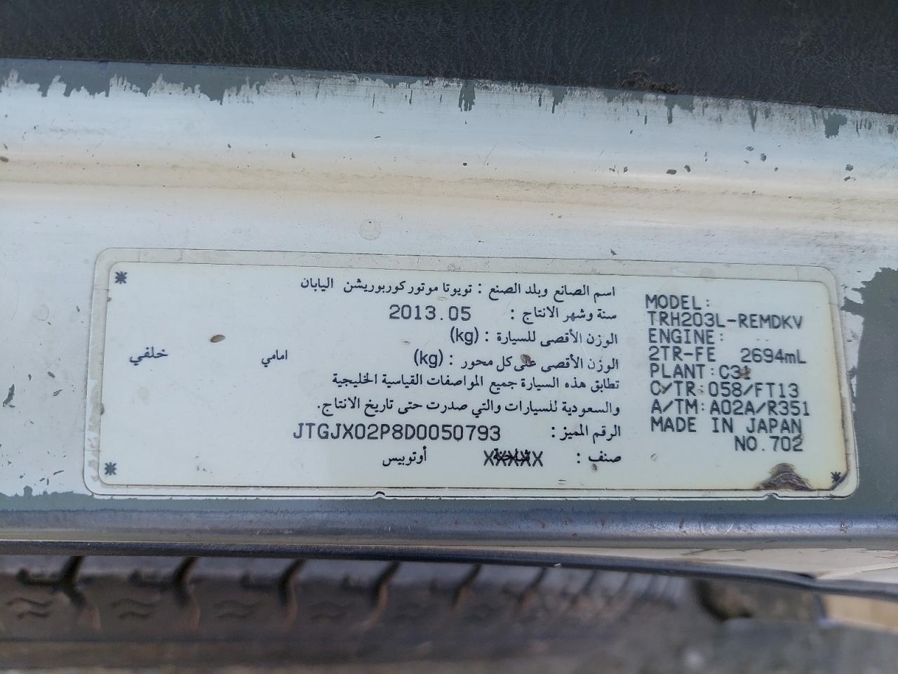 JTGJX02P8D0050793 - 2013 Toyota Hiace - #42064155