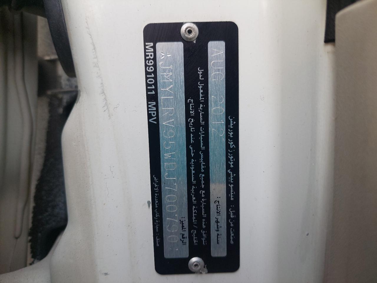JMYLRV95WDJ700790 - 2013 Mitsubishi Pajero - #42265195