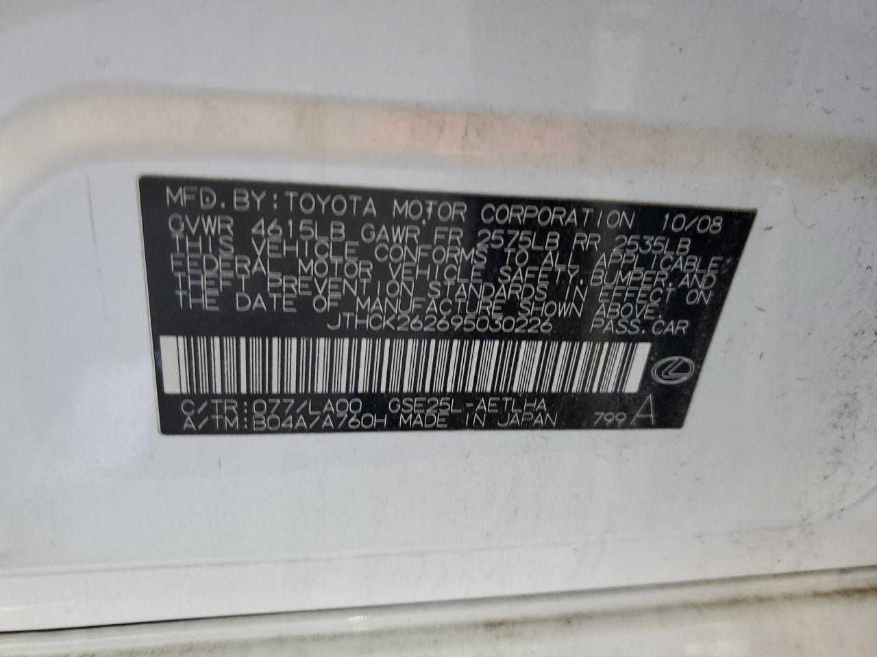 2009 Lexus IS - Image 12