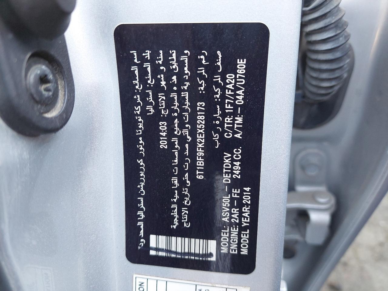 6T1BF9FK2EX528173 - 2014 Toyota Camry Se - #87979295