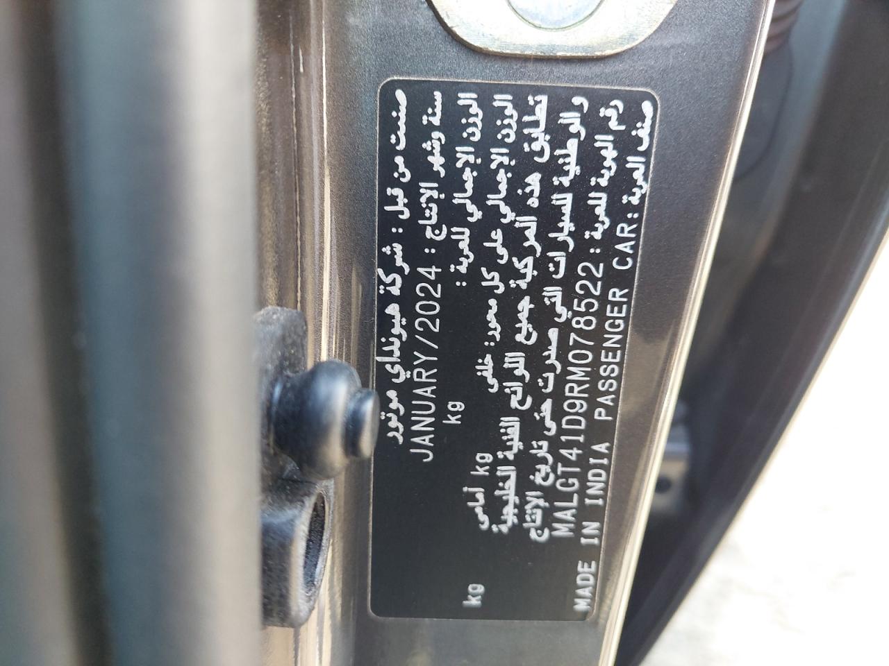 MALGT41D9RM078522 - 2024 Hyundai ACCENT - #88838055