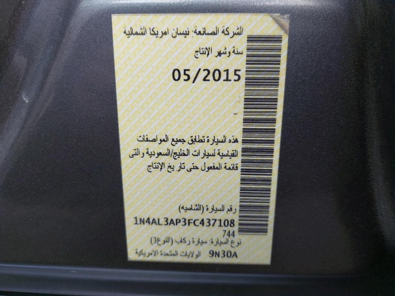 1N4AL3AP3FC437108 - 2015 NISSAN ALTIMA - #88569055
