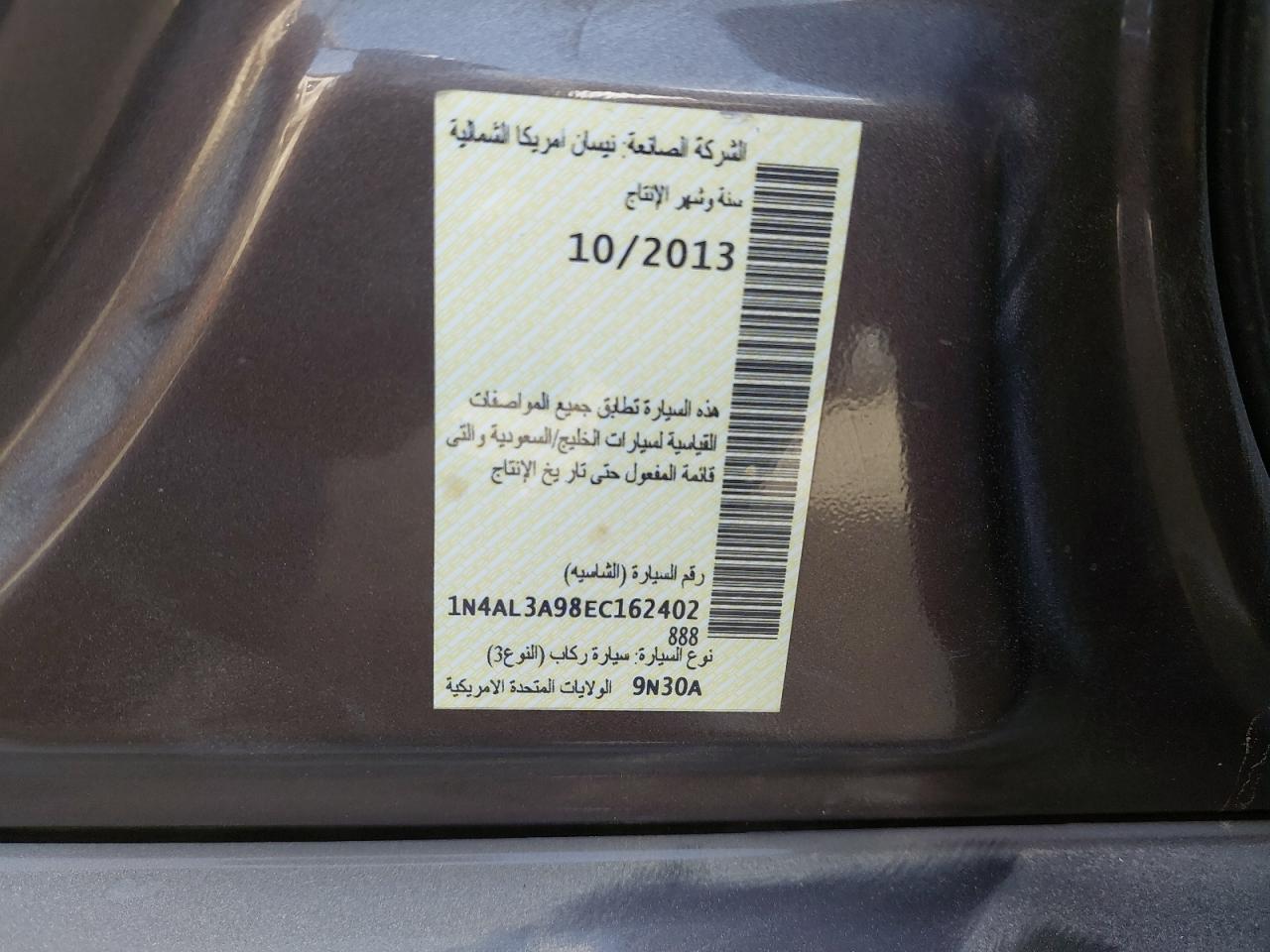 1N4AL3A98EC162402 - 2014 Nissan Altima - #42265225