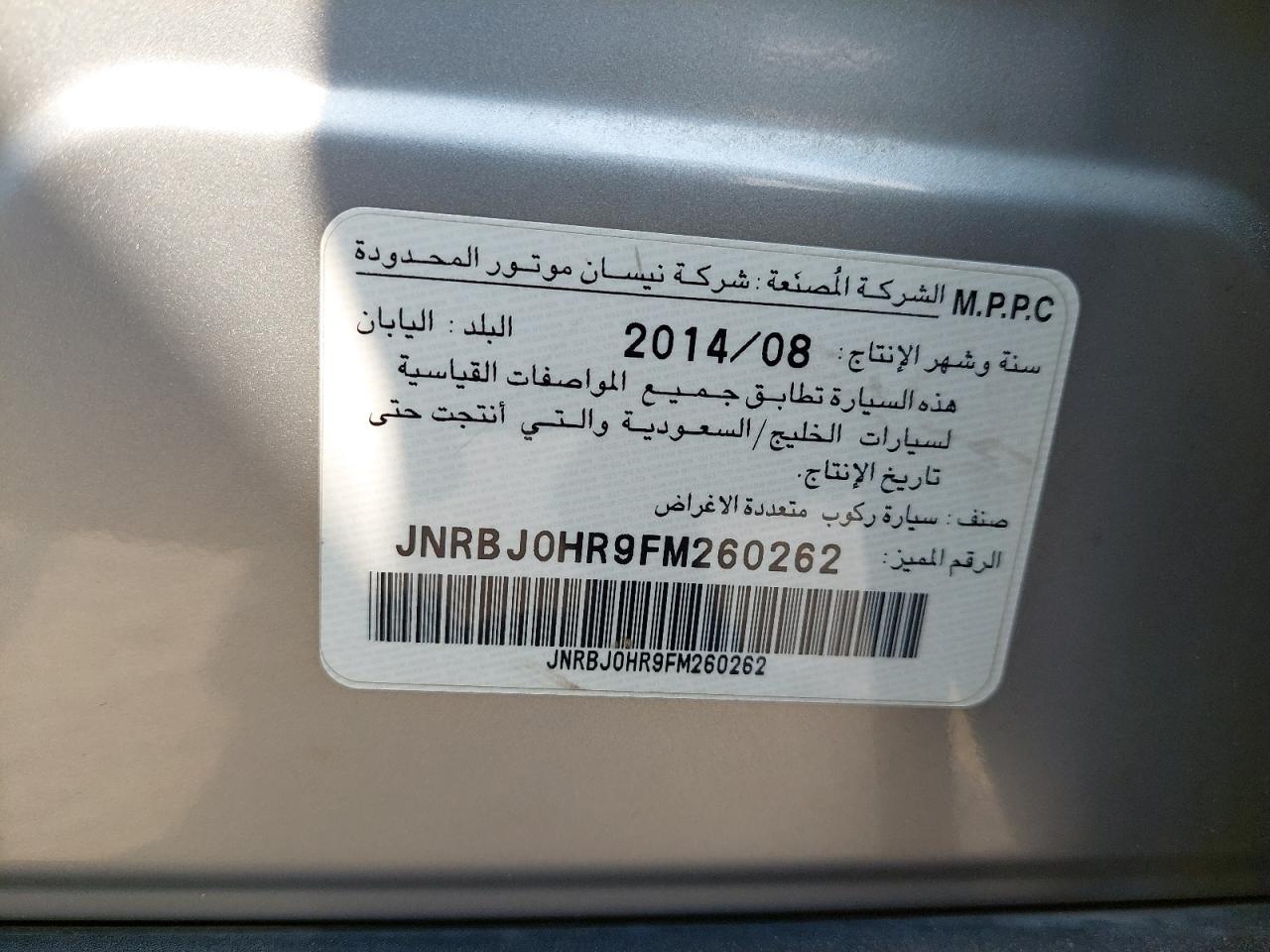 JNRBJ0HR9FM260262 - 2015 Infi QX50 - #42879555
