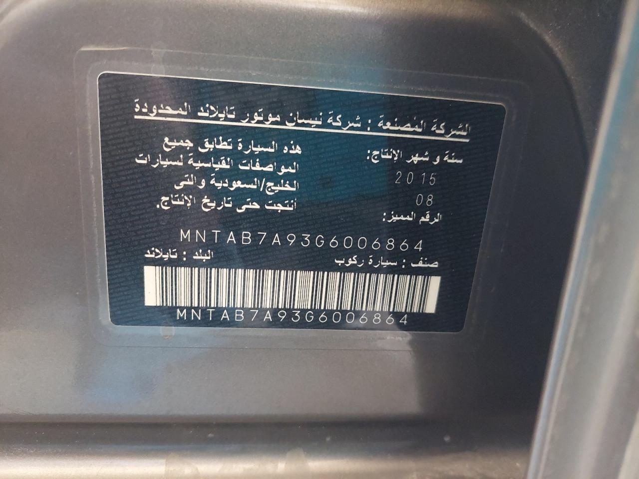 MNTAB7A93G6006864 - 2016 Nissan Sentra - #41944525