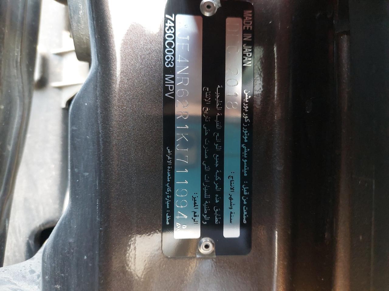 JE4NR62R1KJ711994 - 2019 Mitsubishi PAJERO - #87783755