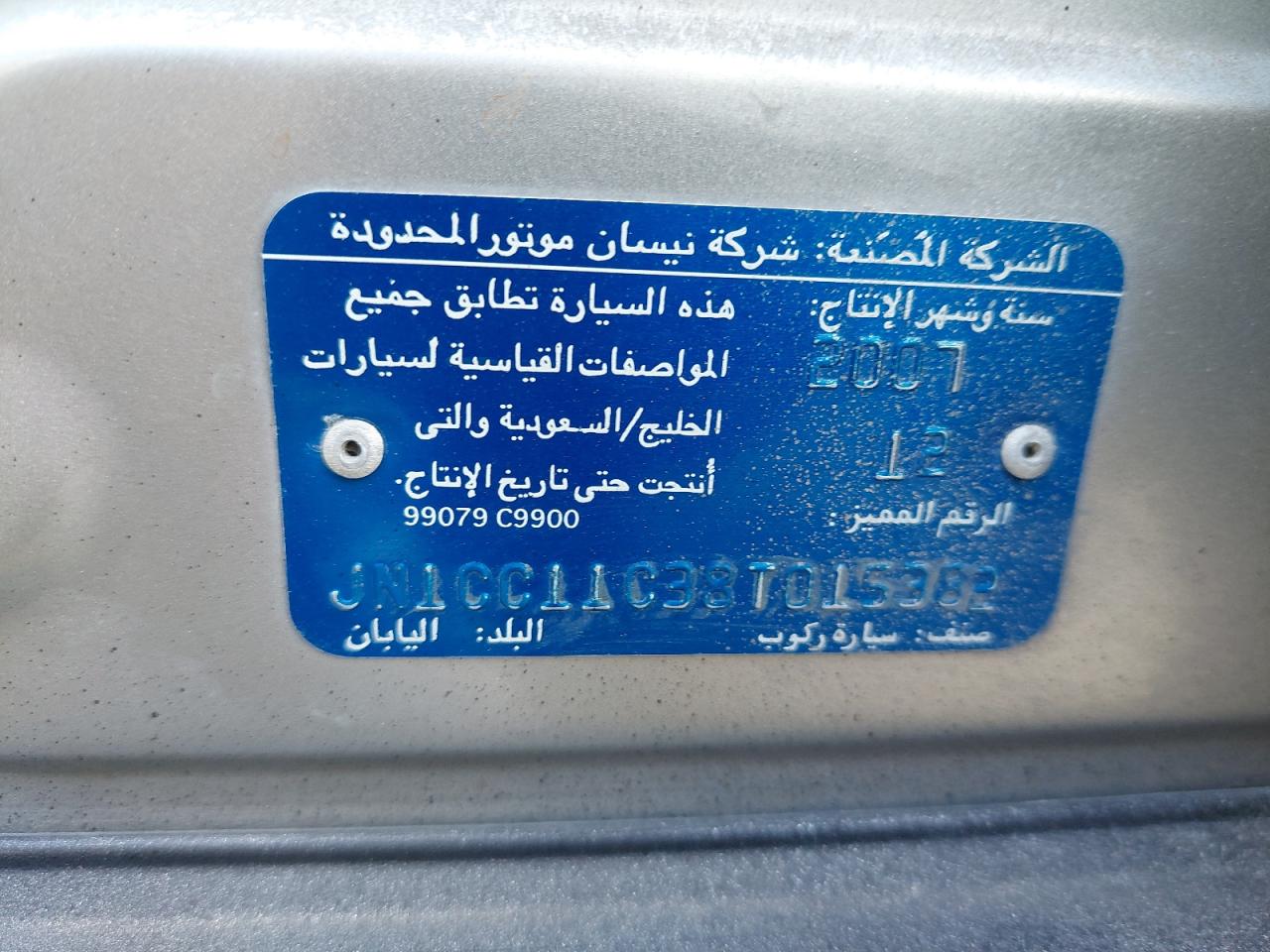 JN1CC11C38T015382 - 2008 NISSAN TIIDA - #87337814