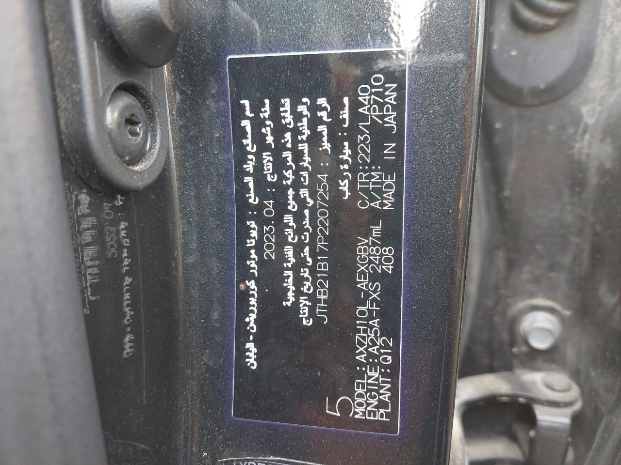 JTHB21B17P2207254 - 2023 Lexus ES 300H - #43290895