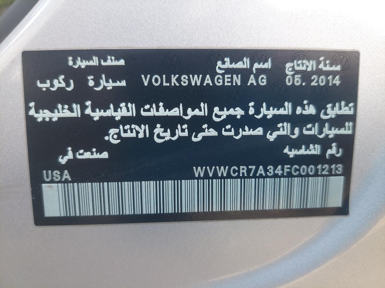 WVWCR7A34FC001213 - 2015 Volkswagen Passat - #89228145