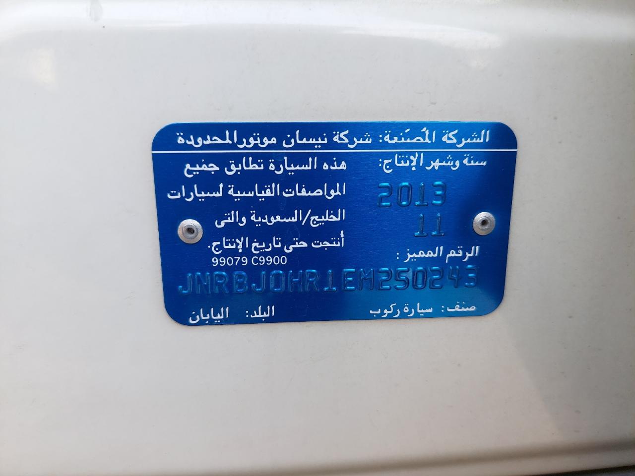 JNRBJ0HR1EM250243 - 2014 Infiniti QX50 - #88823715