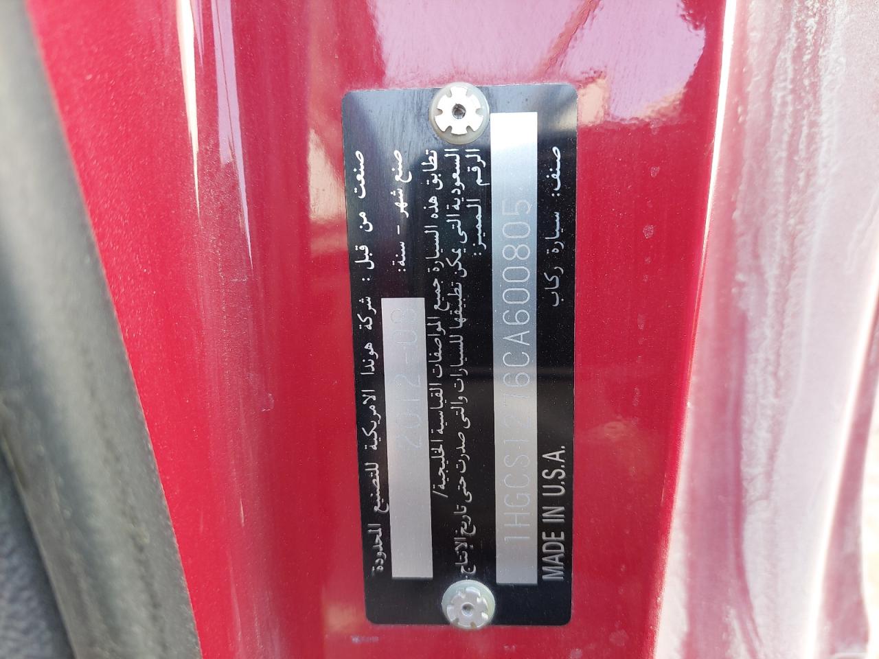 1HGCS1276CA600805 - 2012 Honda Accord - #42265205