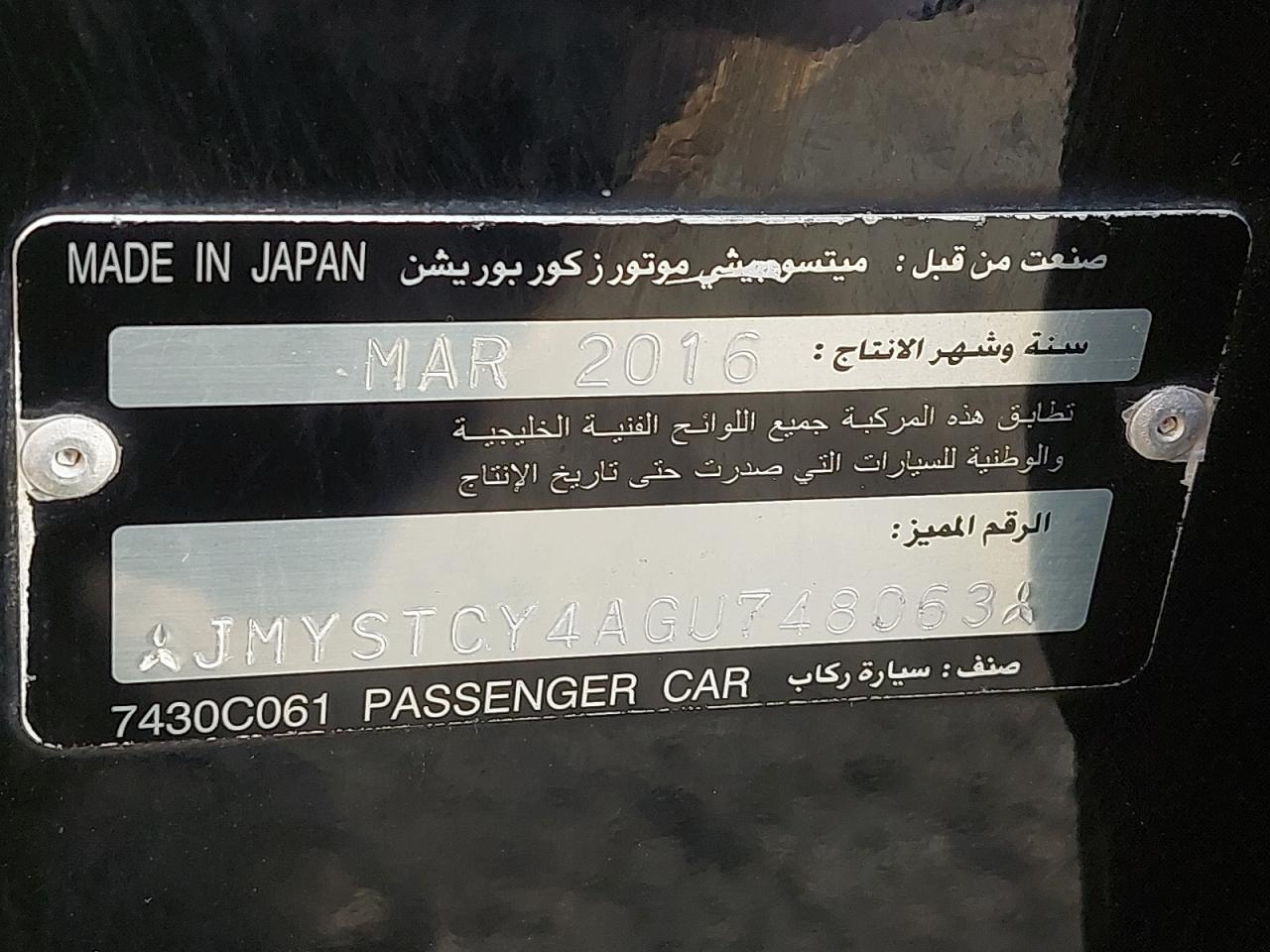JMYSTCY4AGU748063 - 2016 MITSUBISHI LANCER - #42486145