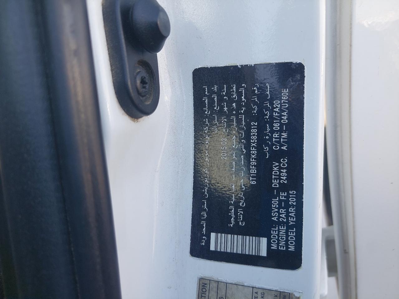 6T1BF9FK8FX583812 - 2015 Toyota Camry Le - #87337874