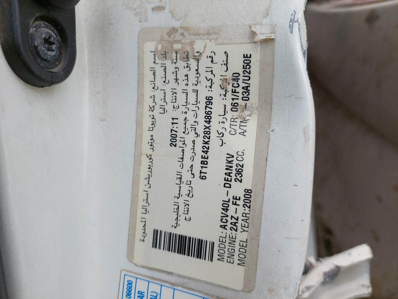6T1BE42K28X486796 - 2008 TOYOTA CAMRY - #41346475