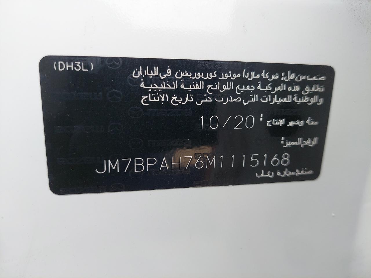 JM7BPAH76M1115168 - 2021 Mazda 3 - #87135484