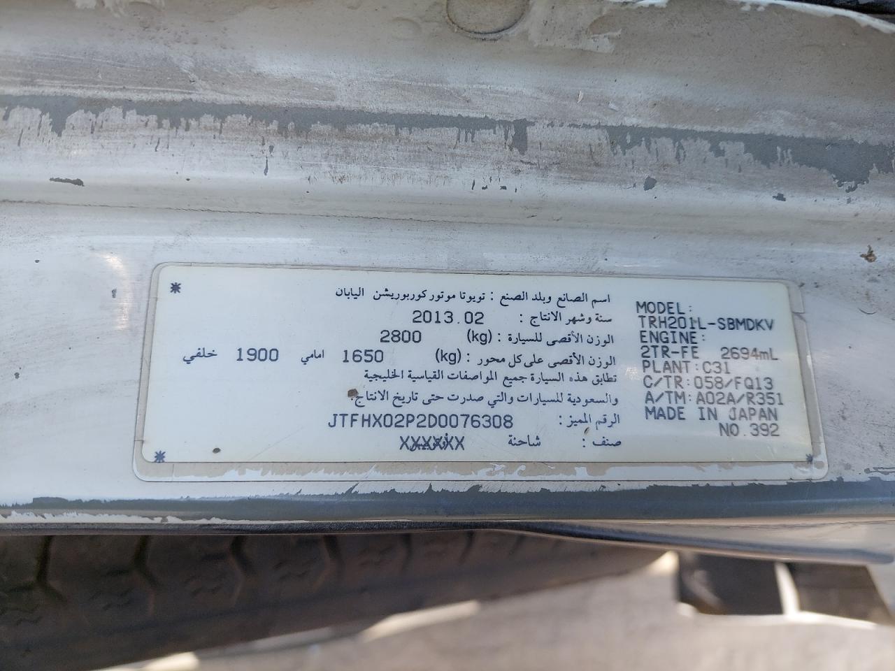 JTFHX02P2D0076308 - 2013 TOYOTA HIACE - #42881695