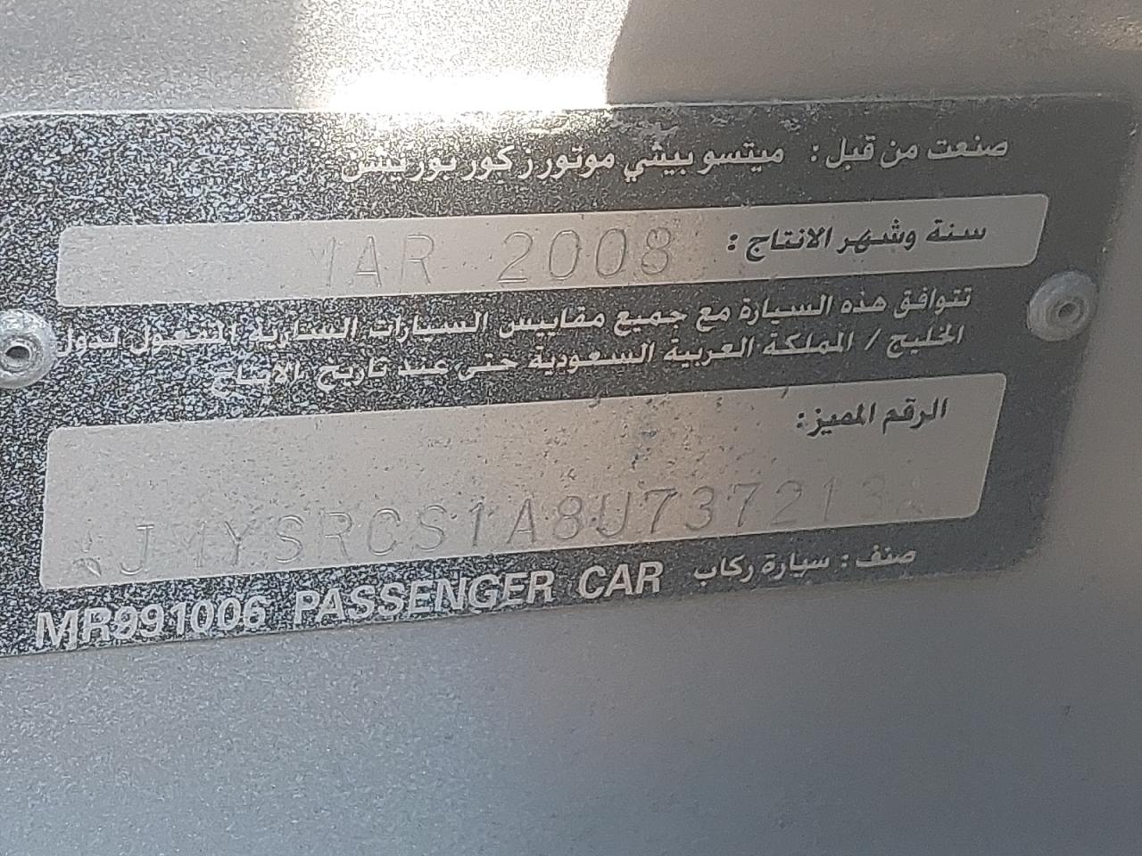 JMYSRCS1A8U737213 - 2008 Mitsubishi LANCER - #42480955