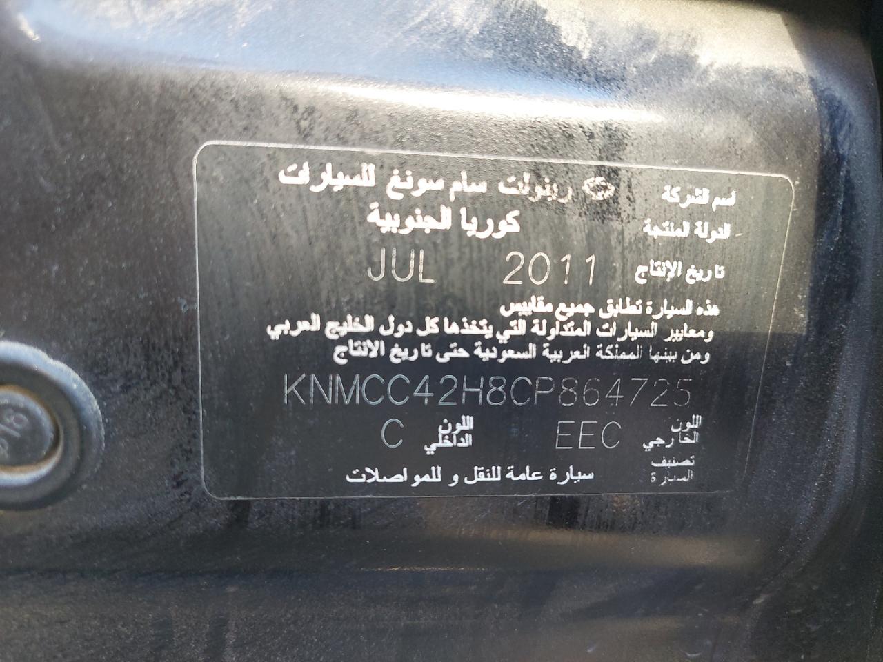 KNMCC42H8CP864725 - 2012 NISSAN SUNNY - #42463015