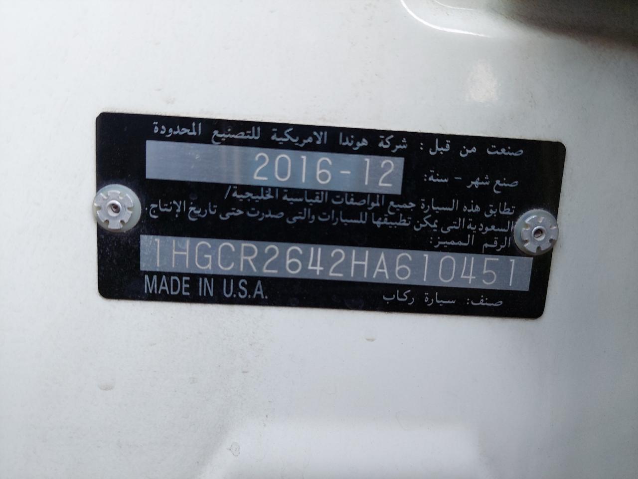 1HGCR2642HA610451 - 2017 Honda Accord Cou - #41898775