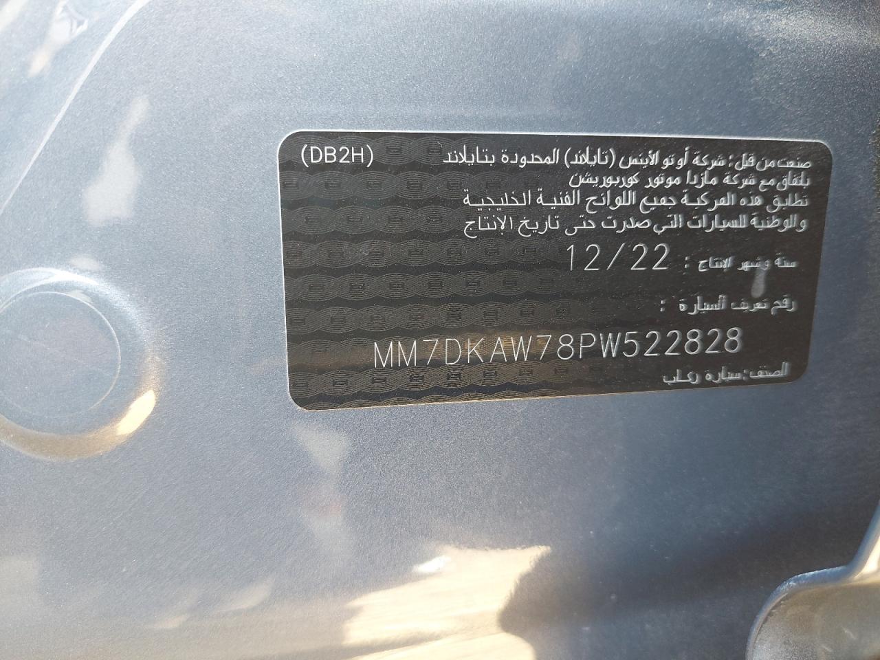 MM7DKAW78PW522828 - 2023 MAZDA CX-30 - #42844775