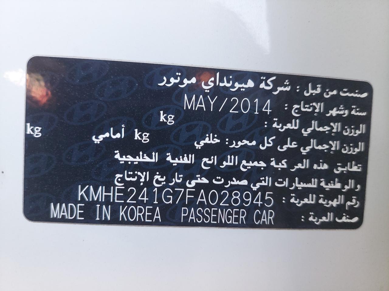 KMHE241G7FA028945 - 2015 Hyundai Sonata Se - #41919685