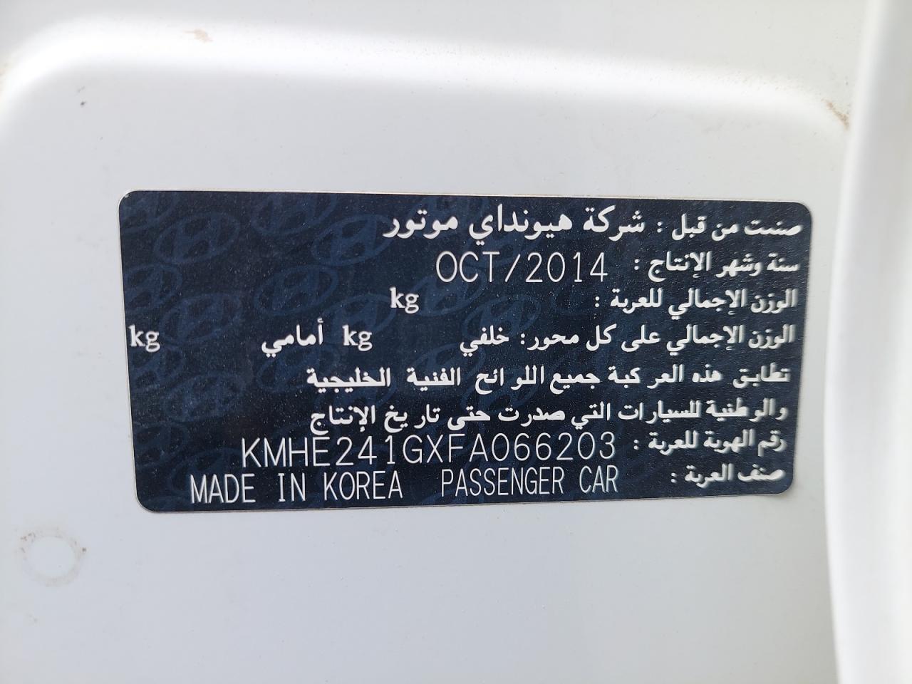 KMHE241GXFA066203 - 2015 Hyundai Sonata - #87517265