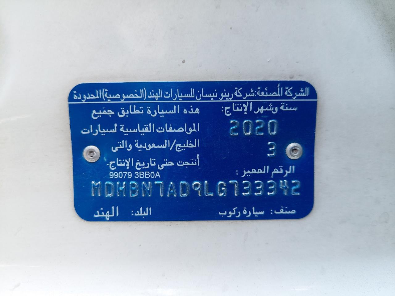 MDHBN7AD9LG733342 - 2020 NISSAN SUNNY - #42065305