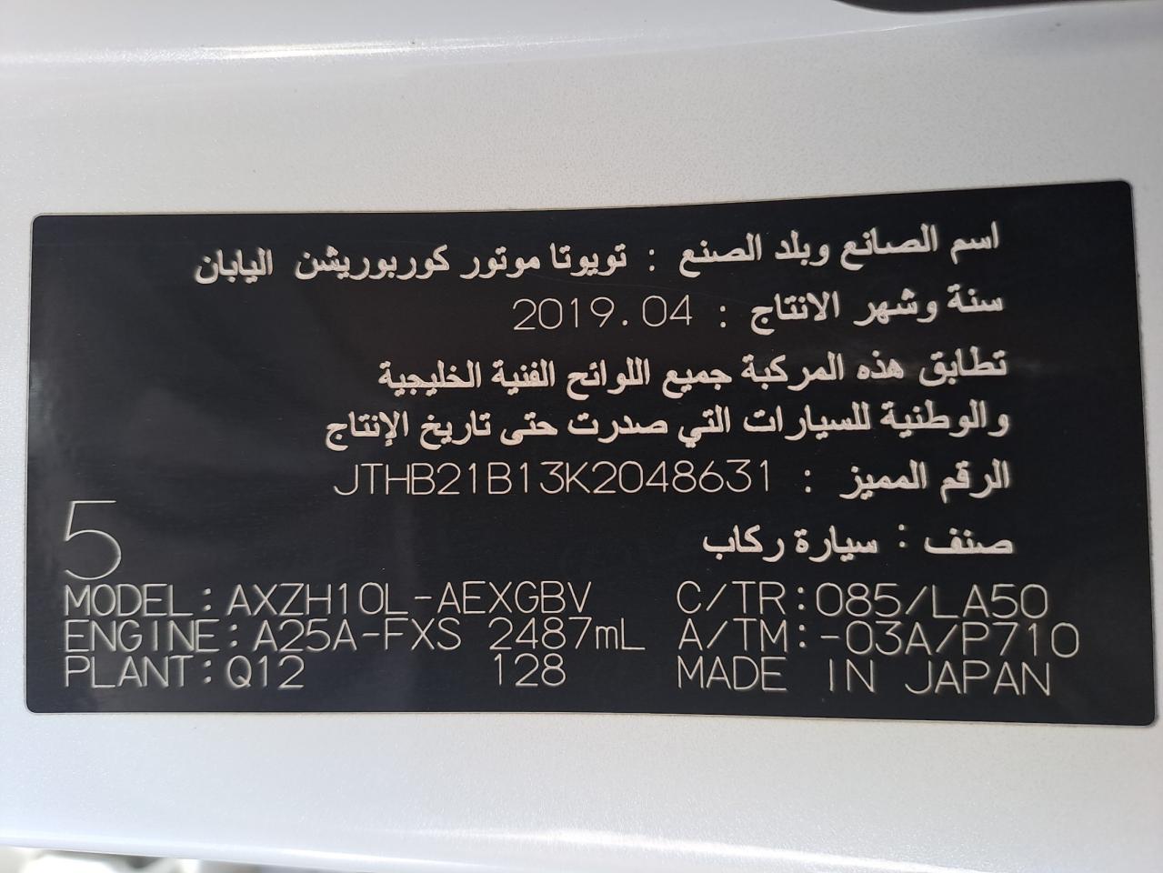 JTHB21B13K2048631 - 2019 Lexus ES 300 - #43291965