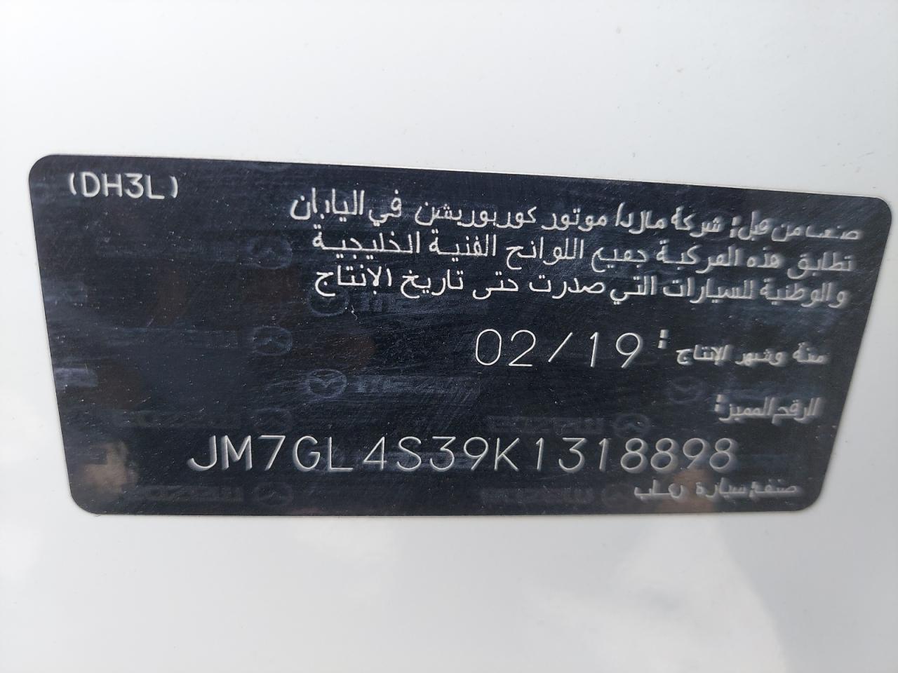 JM7GL4S39K1318898 - 2019 VOLVO XC60 - #42881855