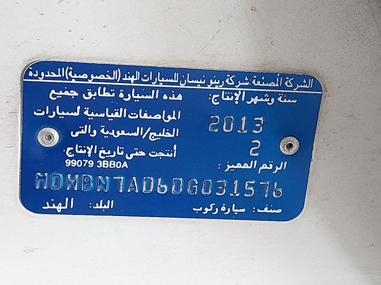 MDHBN7AD6DG031576 - 2013 NISSAN SUNNY - #88565105