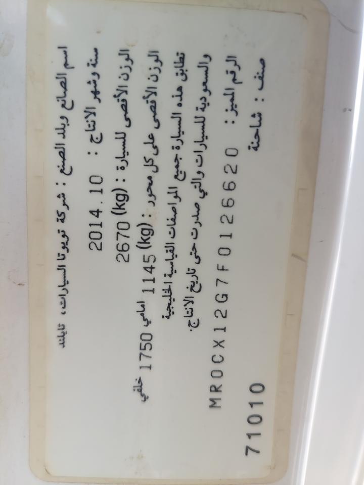 MR0CX12G7F0012620 - 2015 Toyota HILUX - #42485115